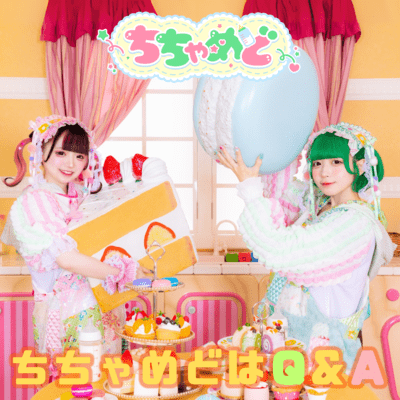 ちちゃめどはQ&Aのジャケット写真