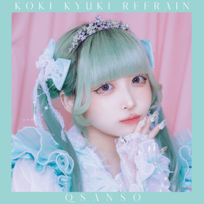 KOKI KYUKI REFRAIN Front Cover