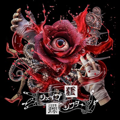 Kyouso shapeshifter Front Cover