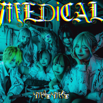 MEDiCALのジャケット写真