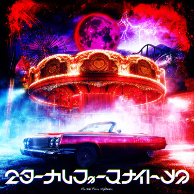 eternal force nightmare Front Cover