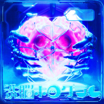 Sennou hologram Front Cover