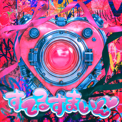 stealth mine Front Cover