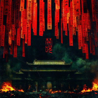 禁呪のジャケット写真