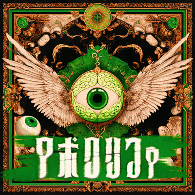 Apocrypha Front Cover