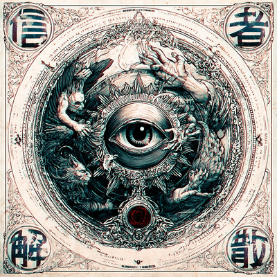 Shinja Kaisan Front Cover