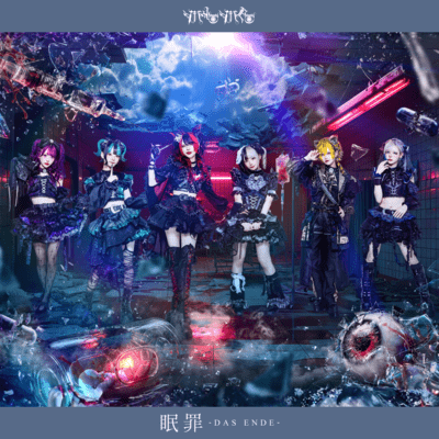 Minzai Das Ende Front Cover