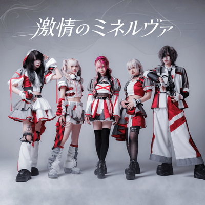 Gekijou No Minerva (Kibou Kinema) Front Cover