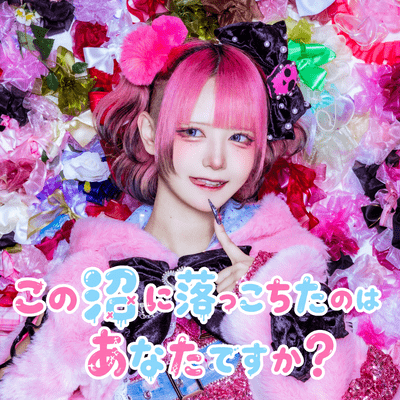 Kono Numa Ni Okkochitanowa Anatadesuka (Fukai Numa Solo Kyoku) Front Cover