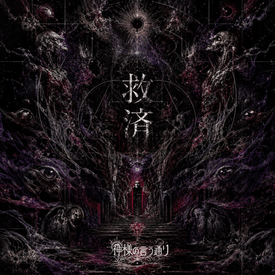 Kyusai Front Cover