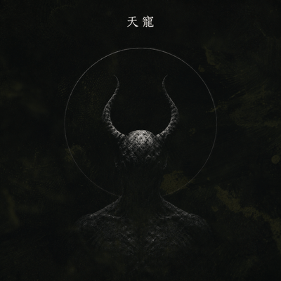 TENCHOU Front Cover