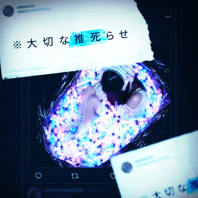 Taisetsu Na Oshirase Front Cover