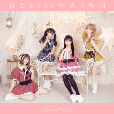 ChocoRabbi Front Cover