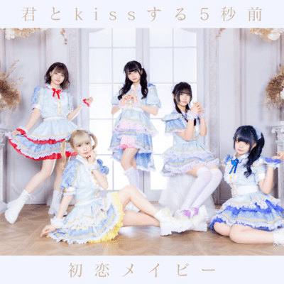 first love maybe Front Cover