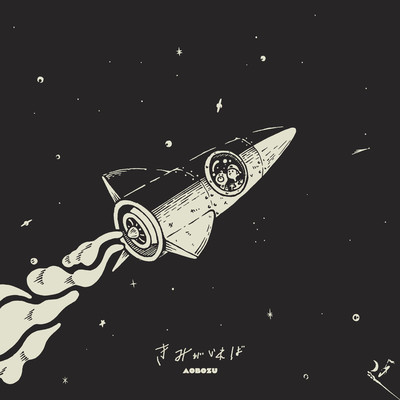 KIMIGAIREBA Front Cover