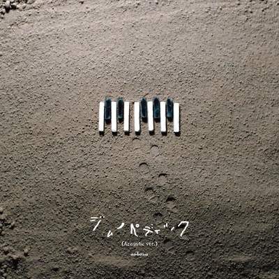 Gymnopedick (Acoustic ver.) Front Cover