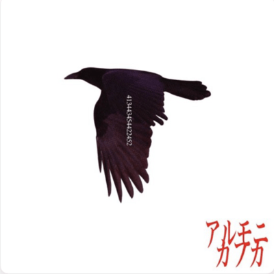 Armoni Kafka Front Cover