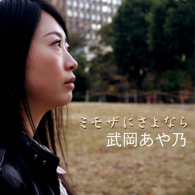 mimozanisayonara Front Cover