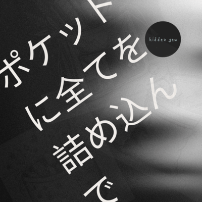 Stuff it all in your pockets Front Cover