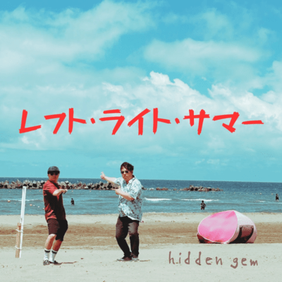 Left.Right.Summer Front Cover