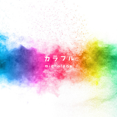 Colorful Front Cover