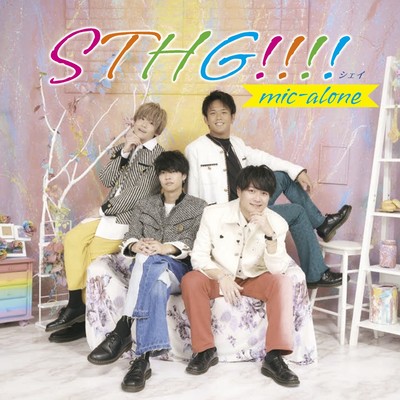 STHG!!!!のジャケット写真