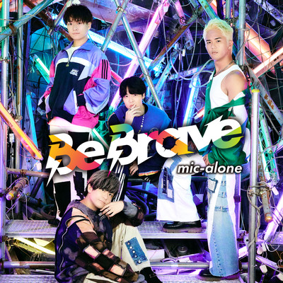 Be Brave Front Cover