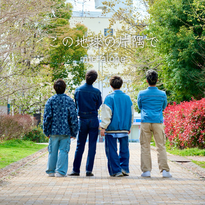 Konohoshinokatasumide Front Cover