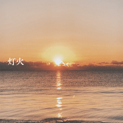 Beyond Hope Front Cover