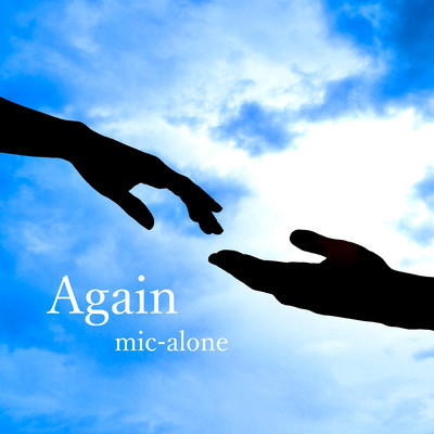 Againのジャケット写真