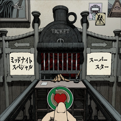 Midnight Special/スーパースターのジャケット写真