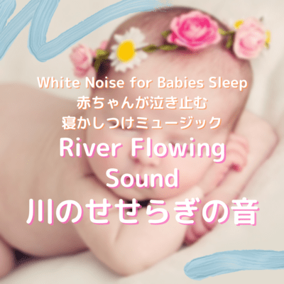 River Flowing Sound & White Noise for Babies Sleep Front Cover