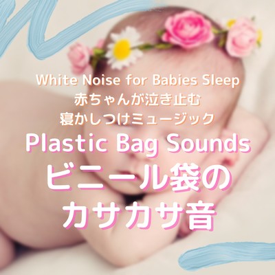 Plastic Bag Sounds & White Noise for Babies Sleep Front Cover