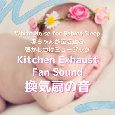 Kitchen Exhaust Fan Sound & White Noise for Babies Sleep Front Cover