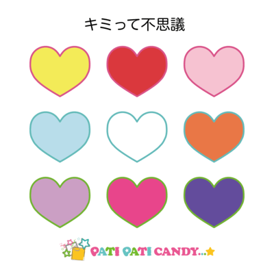 キミって不思議のジャケット写真