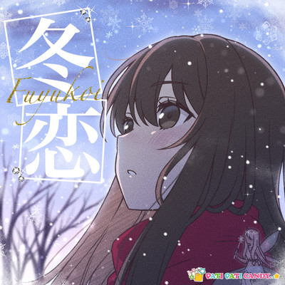 FUYUKOI Front Cover
