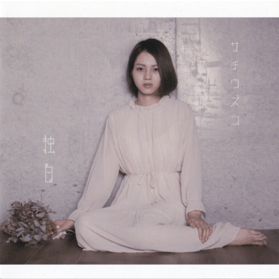 monologue Front Cover