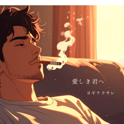 dear my love Front Cover