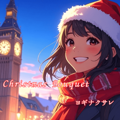 Christmas Bouquet Front Cover