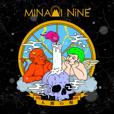 Song of the human being Front Cover