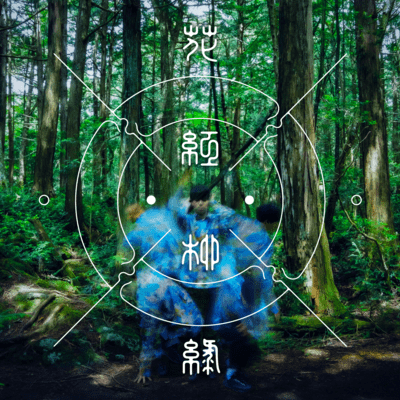 Kakōryūryoku Front Cover