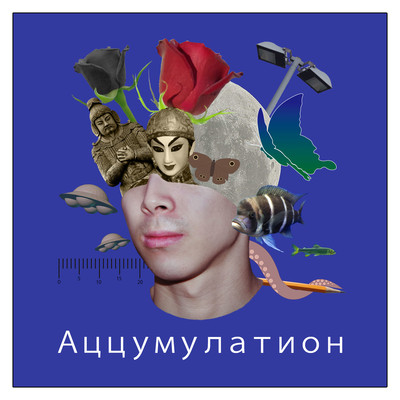 Accumulation Front Cover