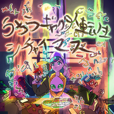 Gyakutai Tensei Front Cover