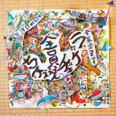 We're all different.Check it out Front Cover