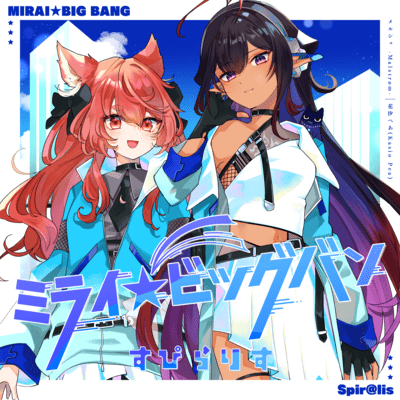 MIRAI BIGBANG Front Cover