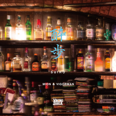 suiho Front Cover