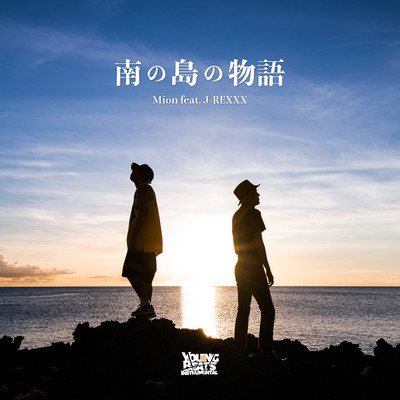 Sunset island's story (feat. J-REXXX) Front Cover