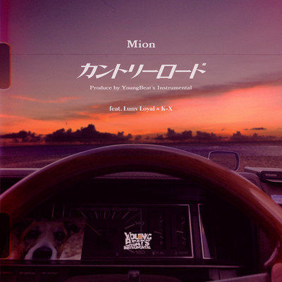 COUNTRY ROAD (feat. Lunv Loyal & K-X) Front Cover