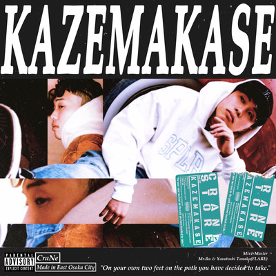 KAZEMAKASE Front Cover