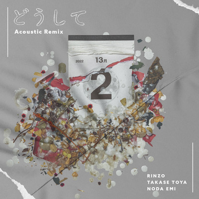 Doushite (Acoustic Remix) Front Cover